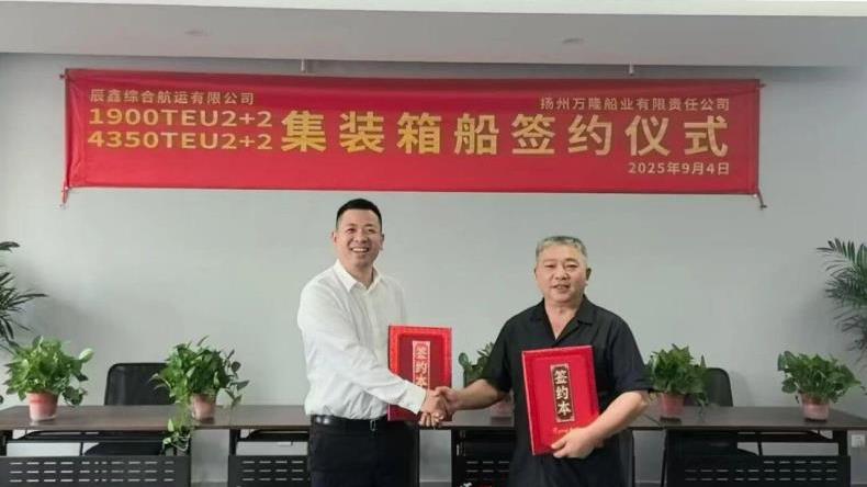 Leaders of Chenxin Shipping and Wanlong Shipbuilding signed newbuilding contracts.