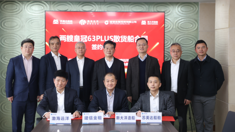 Executives of CCB Leasing, Bohai Ocean, Sumec and New Dayang at a contract signing ceremony.