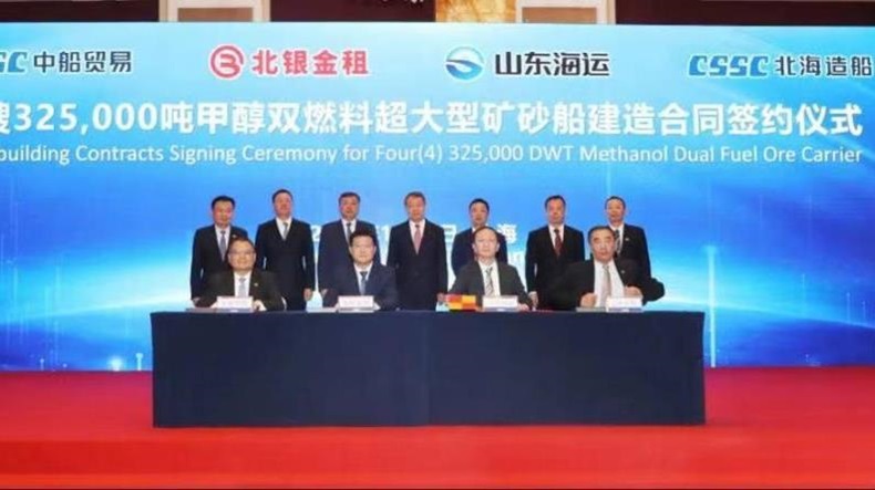Shipbuilding signing ceremony in China