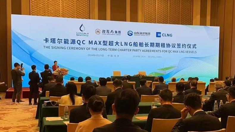 QatarEnergy signs $5bn deal with CSSC for 18 Q-Max LNG carriers - Vimarsana News