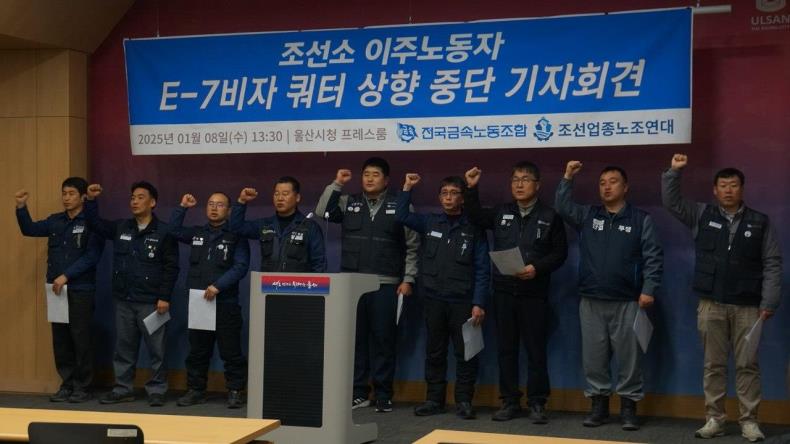 Union workers gathered to protest at the South Korean government’s decision to extend the 30% migrant worker quota.
